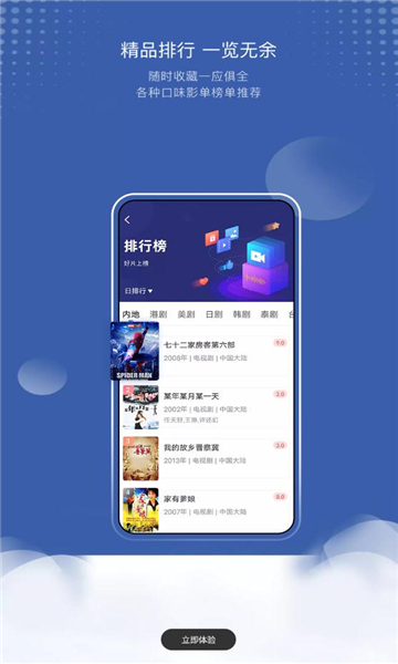 巴顿影视TV版下载安装-巴顿影视TV版app官网下载 2.9.0