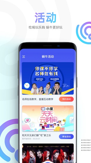蜗牛视频老版本app下载安装最新版-蜗牛视频老版本手机app官方下载 1.1.8