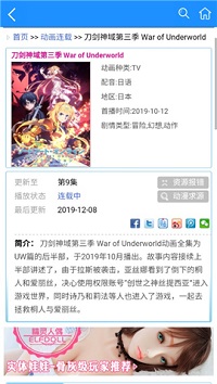 怡萱动漫免会员版app官方下载最新版-怡萱动漫免会员版手机版下载 1.0.23