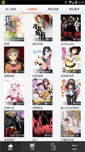 呱呱漫画未删减版app官网下载安装-呱呱漫画未删减版最新版下载 1.2.1