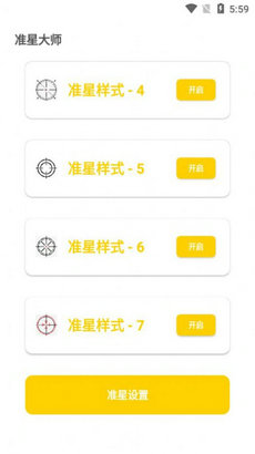 亦辰画质助手6.8.0apk官网下载安装到手机-亦辰画质助手6.8.0apkapp最新版本免费下载 6.8.0