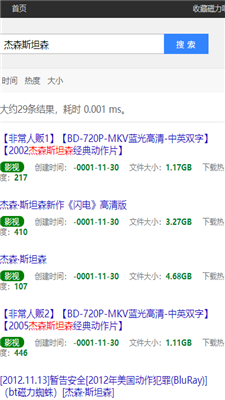 磁力吧2023最新版