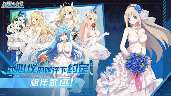 战舰少女r游戏下载-战舰少女r游戏官方安卓版 5.5.1