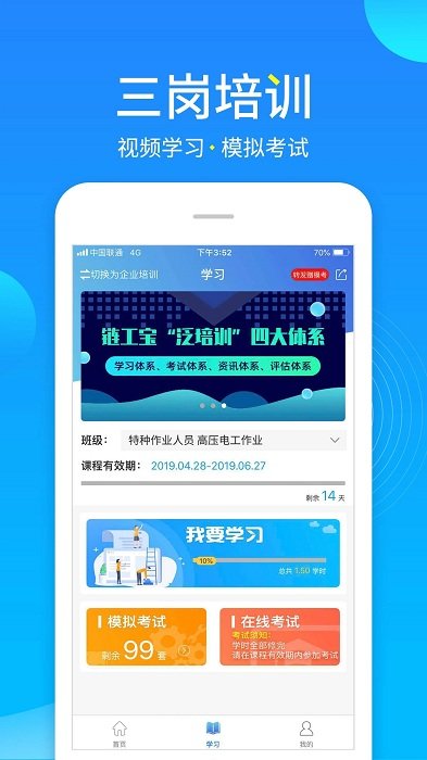 链工宝答题神器无限次bugapp下载安装最新版-链工宝答题神器无限次bug手机app官方下载 3.0.2