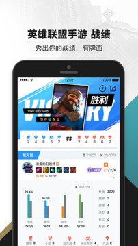 掌上英雄联盟2023最新版