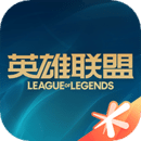 掌上英雄联盟2023最新版