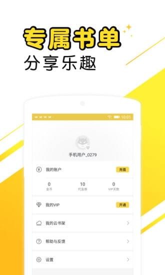 爽阅在线阅读app下载安装最新版-爽阅在线阅读手机app官方下载 1.0.0