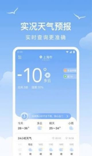 老友天气app官方下载最新版-老友天气手机版下载 1.0.0