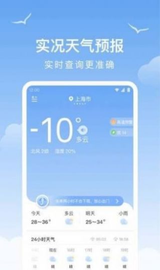 老友天气app官方下载最新版-老友天气手机版下载 1.0.0