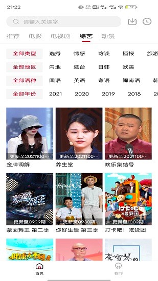 大象app2023永久路口