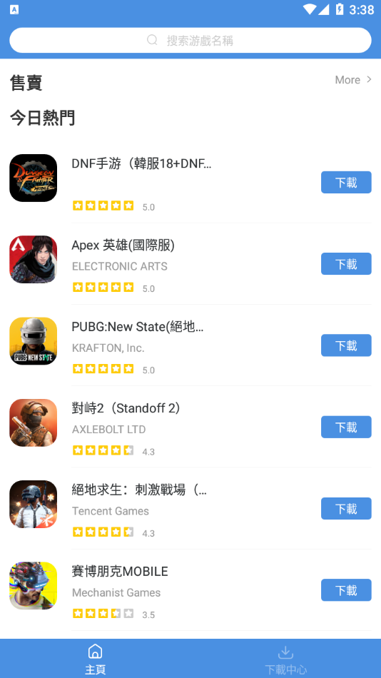 gamestoday手机版官网下载安装-gamestoday手机app最新版下载 5.32.28