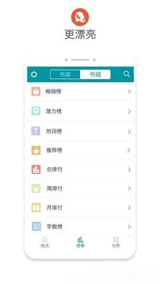 八零电子书无弹窗手机版下载-八零电子书无弹窗app下载最新版 1.0.0