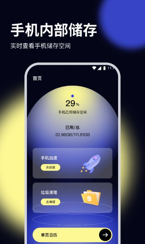 鸵鸟文件管家	手机版下载-鸵鸟文件管家	app下载最新版 1.0.0