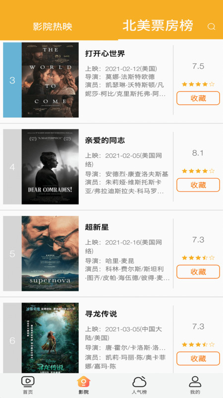 白狐影院手机版下载-白狐影院软件下载 4.4.0