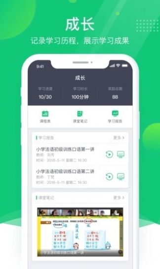 classinVIP版官方下载-classinVIP版app下载 3.0.3.3