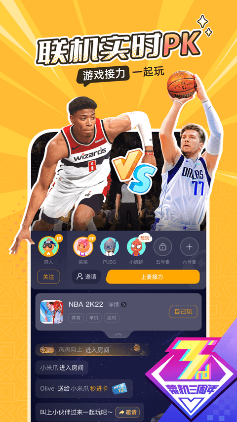 菜鸡游戏秒进版app官网下载安装-菜鸡游戏秒进版软件手机版下载 1.1.2