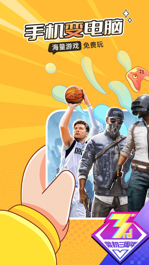 菜鸡游戏无限菜币版软件免费下载-菜鸡游戏无限菜币版app下载 1.1.2