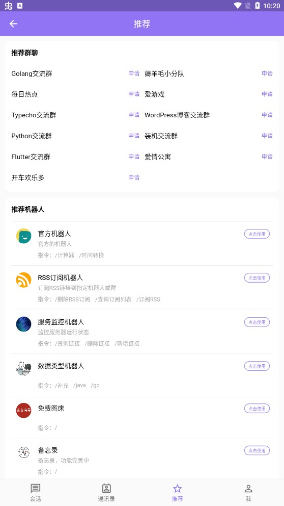 云湖app下载官方版-云湖app下载 1.0.10
