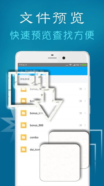 7z解压缩最新版2022官方下载-7z解压缩官网app最新版下载 213