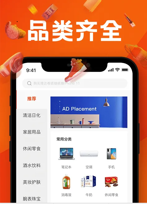 百购商城app下载最新版-百购商城官方app手机版下载安装 V10.6.2