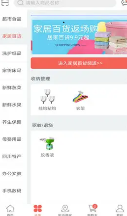 百购商城app下载最新版-百购商城官方app手机版下载安装 V10.6.2