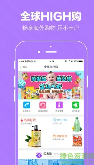 百购商城app下载最新版-百购商城官方app手机版下载安装 V10.6.2