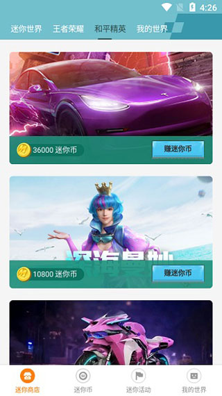 迷你荣耀无广告版app下载安装-迷你荣耀无广告版手机版下载 1.7