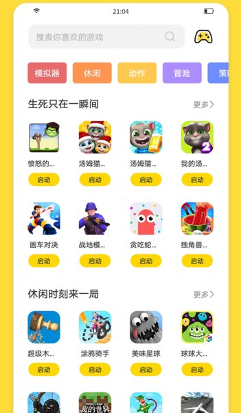 闪玩免广告老版本app下载安装到手机-闪玩免广告老版本app官方版下载 2.0.1