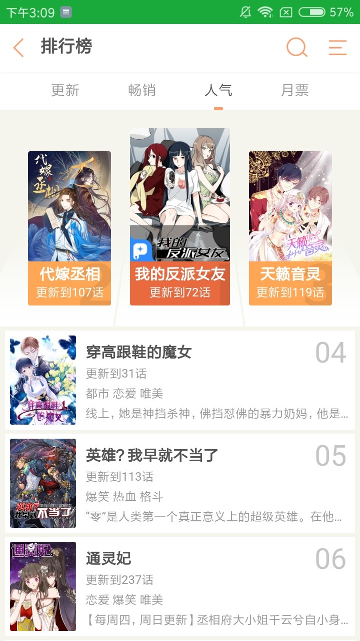 优优漫画无广告版手机版下载-优优漫画无广告版app下载最新版 14.0