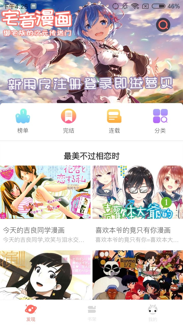 优优漫画无广告版手机版下载-优优漫画无广告版app下载最新版 14.0