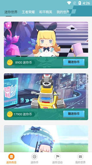 迷你荣耀中文版手机版官网下载安装-迷你荣耀中文版手机app最新版下载 1.7