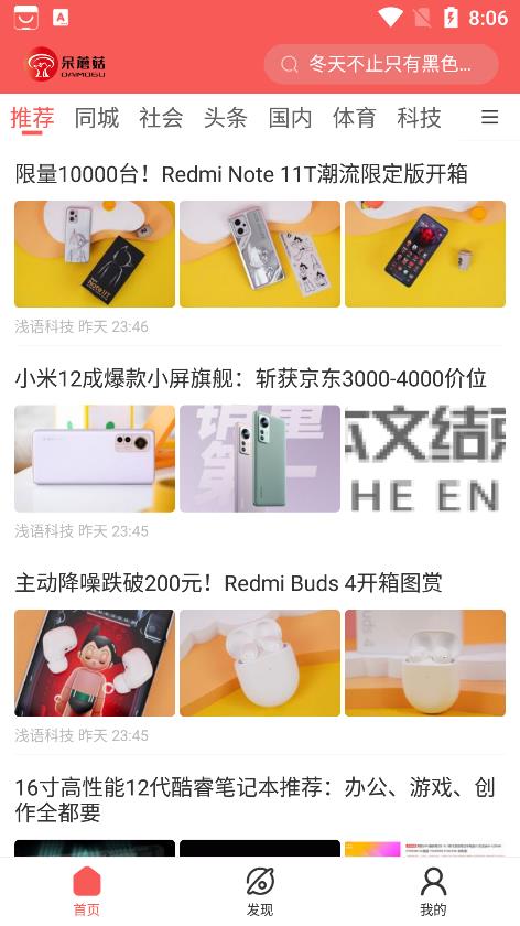 呆蘑菇官方版下载-呆蘑菇app下载安装 1.8.5.1