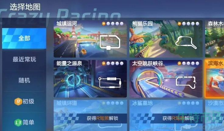 《跑跑卡丁车》创建房间方法