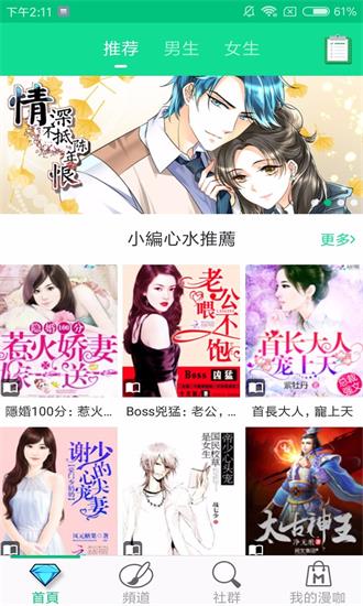 嘿嘿连载小说破解版免费下载-嘿嘿连载小说手机app最新版下载 1.2.0