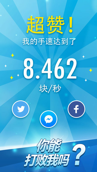 钢琴块2手游下载-钢琴块2游戏免费下载 3.1.2.1226