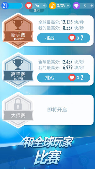 钢琴块2手游下载-钢琴块2游戏免费下载 3.1.2.1226