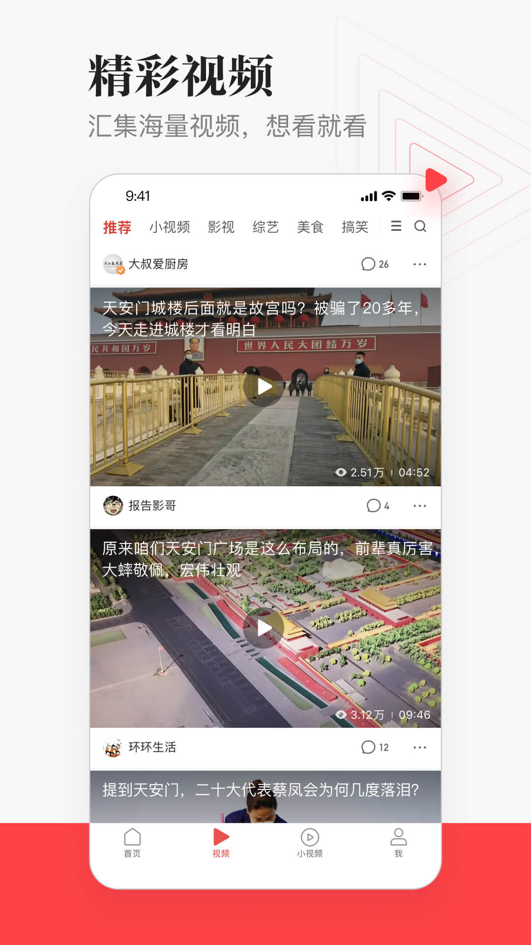一点新闻资讯app官网下载安装-一点新闻资讯软件手机版下载 6.5.0.0