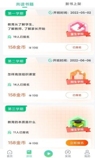 书声书声app官网下载安装-书声书声最新版下载 1.0.1