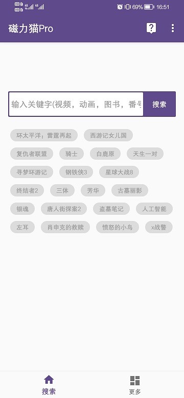 磁力猫搜索引擎app官网下载安装-磁力猫搜索引擎最新版下载 3.1.1