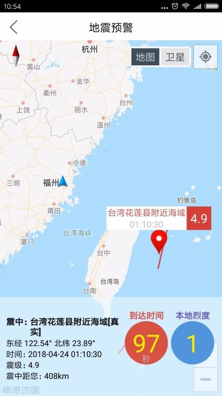 地震速报app下载安装-地震速报最新版本下载 2.3.9.0