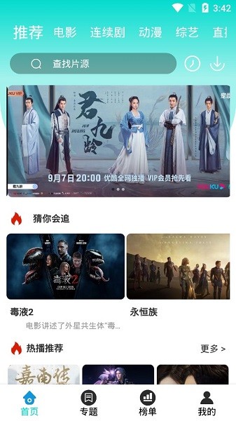 橙子app官网下载安装-橙子软件手机版下载 1.0