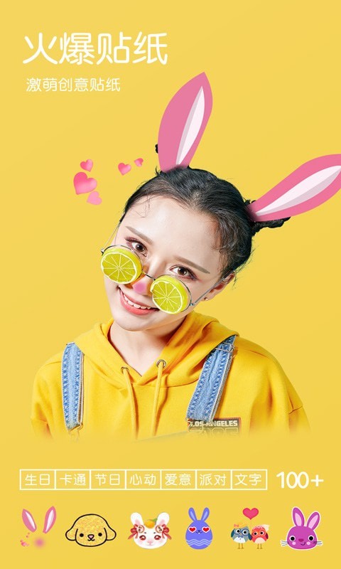 萌拍甜甜相机app下载安装到手机-萌拍甜甜相机官网app最新版 26.0.0