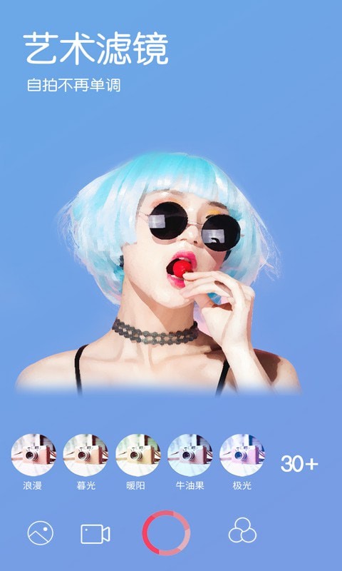 萌拍甜甜相机app下载安装到手机-萌拍甜甜相机官网app最新版 26.0.0