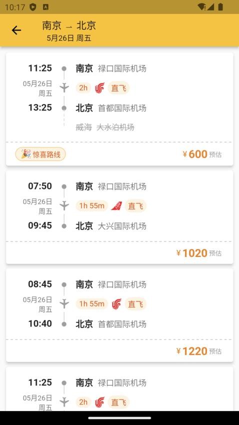 猫猫出行app下载安装到手机-猫猫出行app官方版下载 1.3.8