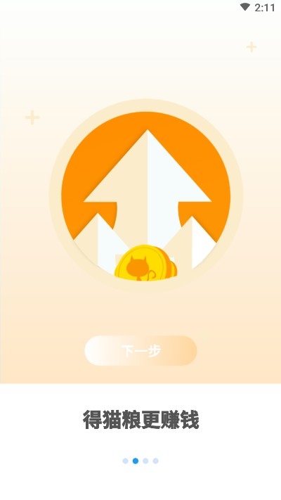 日历猫app下载官方版-日历猫app下载 1.0.1