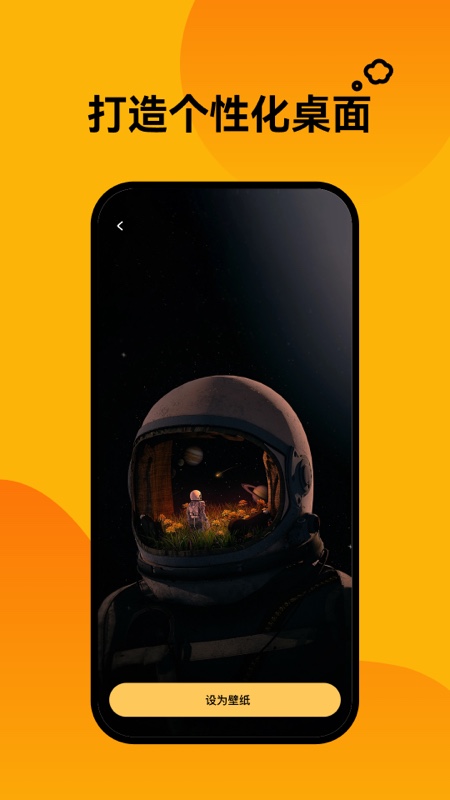 轻松壁纸软件免费下载-轻松壁纸app下载 1.0.0