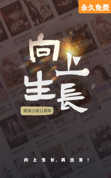 塔读小说旧版官方下载-塔读小说旧版app下载 10.81