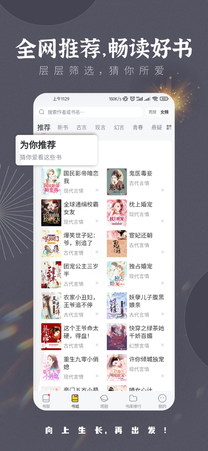 塔读小说会员版手机版下载-塔读小说会员版软件下载 10.81