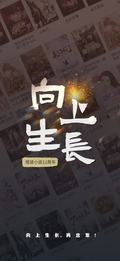 塔读小说会员版手机版下载-塔读小说会员版软件下载 10.81