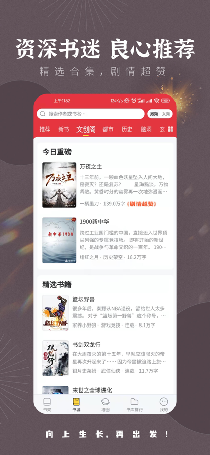 塔读小说会员版手机版下载-塔读小说会员版软件下载 10.81